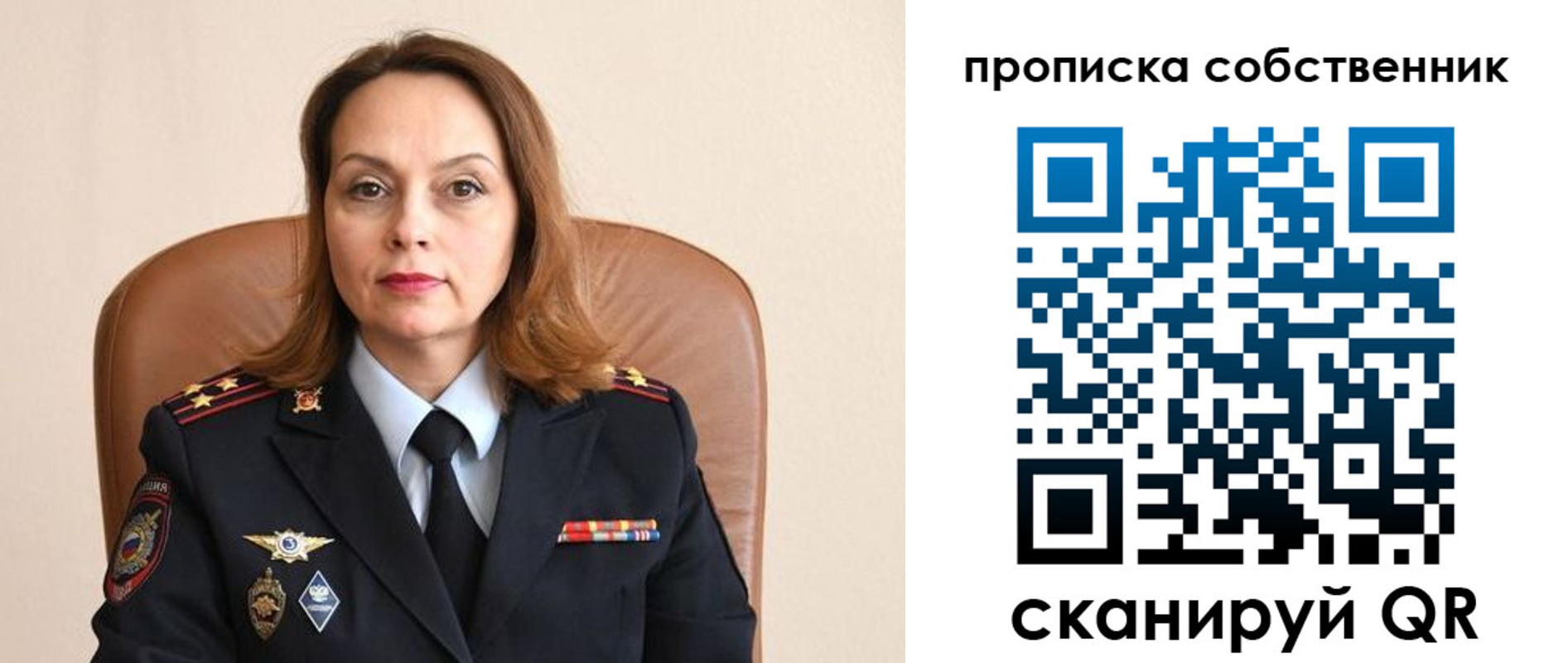 прописка ребенка в Бабаево