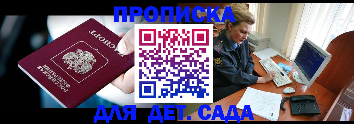 регистрация в Бабаево