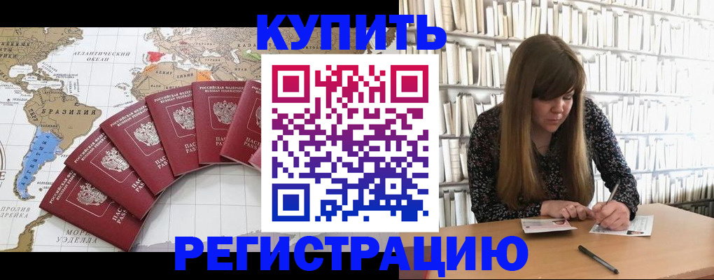 прописка поиск в Бабаево