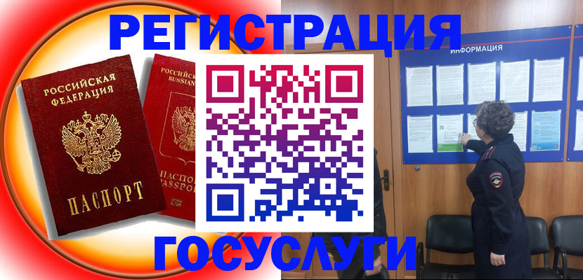 временная регистрация поиск в Бабаево