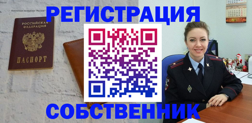 временная регистрация надежно в Бабаево