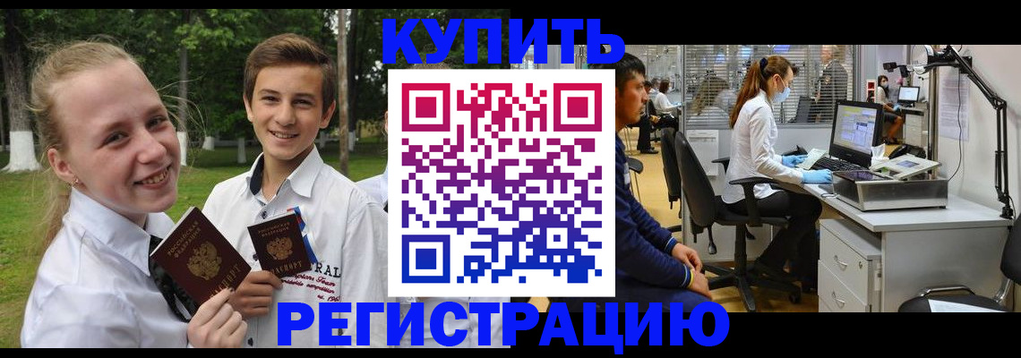 прописка иностранных граждан в Бабаево