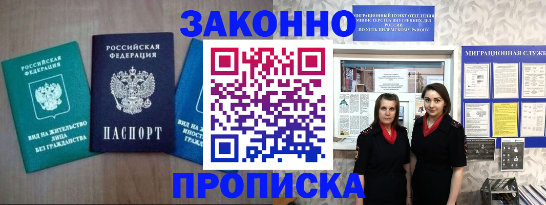 регистрация для школы в Бабаево