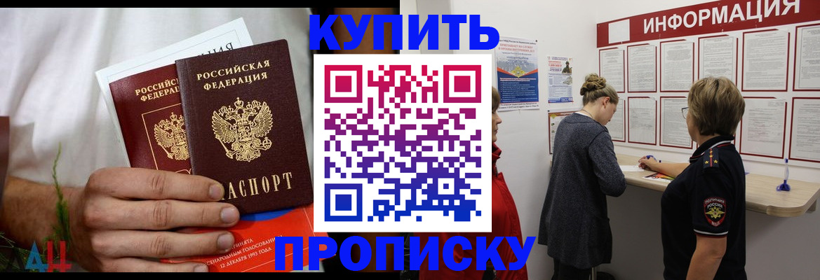 временная регистрация гарантия в Бабаево